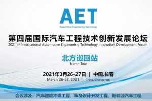 叮咚！您有一份來自威爾登環(huán)保的論壇邀請(qǐng)函，請(qǐng)查收！