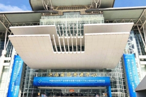 2020長(zhǎng)沙新材料產(chǎn)業(yè)博覽會(huì)開(kāi)幕在即，威爾登邀您共享盛會(huì)！
